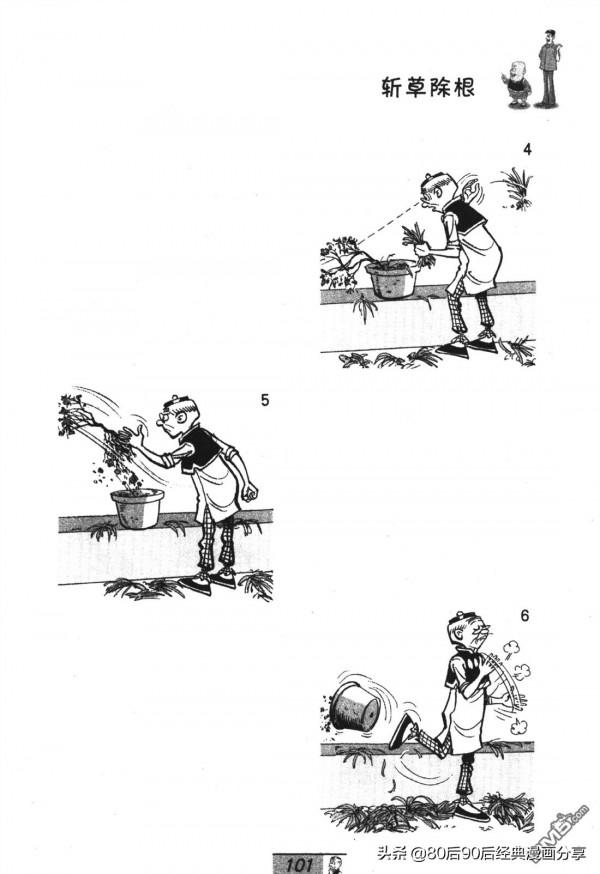 經典漫畫老夫子短篇 卷052