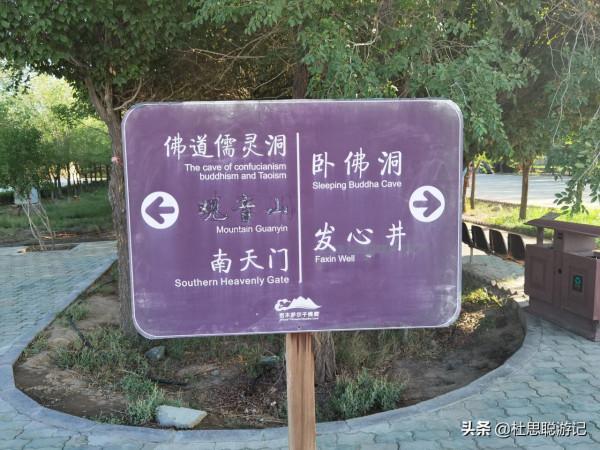 漢EV自駕新疆,不想錯過吉木薩爾的千佛洞,去了讓人有些失望 漢EV自駕新疆,不想錯過吉木薩爾的千佛洞,去了讓人有些失望