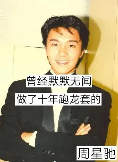 曾經被嘲笑被拒絕的明星們，個個都是人才