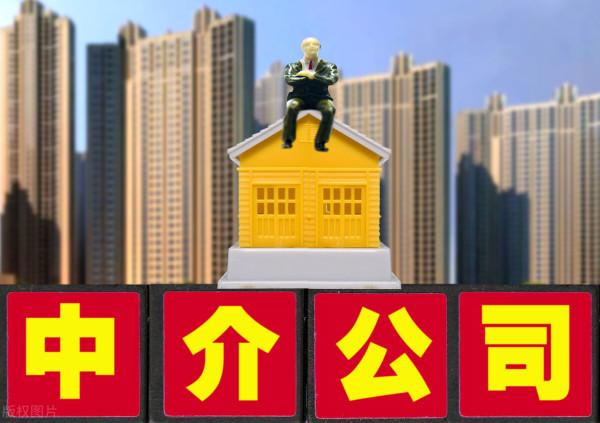 表哥剛買房的沒辦法落戶,房產去中介化便宜了誰? 表哥剛買房的沒辦法落戶,房產去中介化便宜了誰?