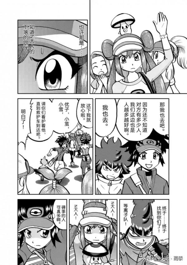 精靈寶可夢特別版53—第535回大宇怪［憤怒男孩］