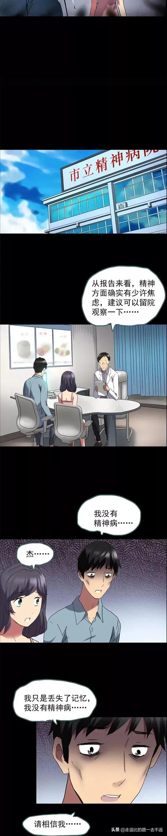 漫畫:麻藥綜合症 漫畫:麻藥綜合症