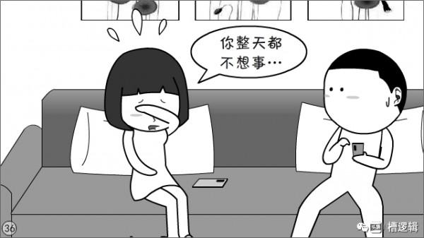 漫畫丨人生得意須盡歡?內卷太快,來不及 漫畫丨人生得意須盡歡?內卷太快,來不及