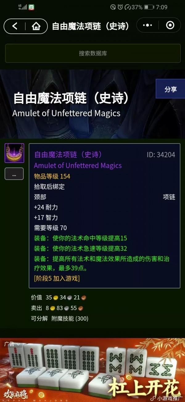 TBC2階段一條被低估的法系輸出項鍊