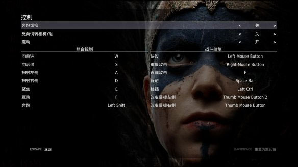 地獄之刃塞娜的獻祭中文版 地獄之刃塞娜的獻祭中文版