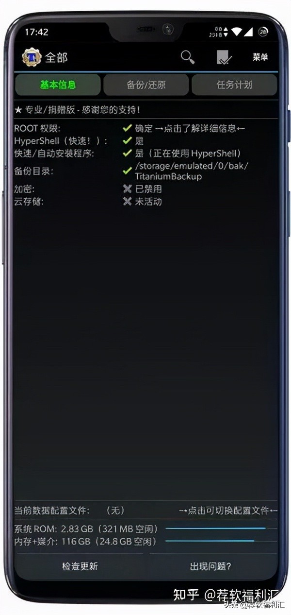 「手機」檔案備份很重要，專業版備份軟體必不可少