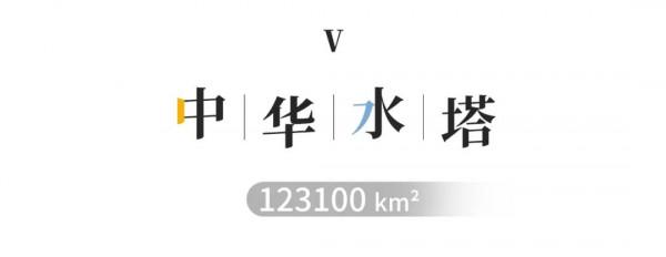 出發！看中國五大國家公園