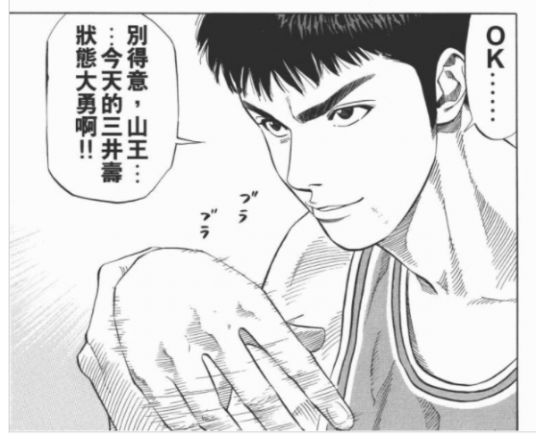 三井翔陽戰大殺四方，為何打海南卻神奇不在？