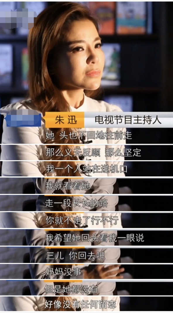 “湖南媳婦”朱迅：吃婆婆剩飯，伺候癱瘓的公公，愛丈夫也愛衡陽