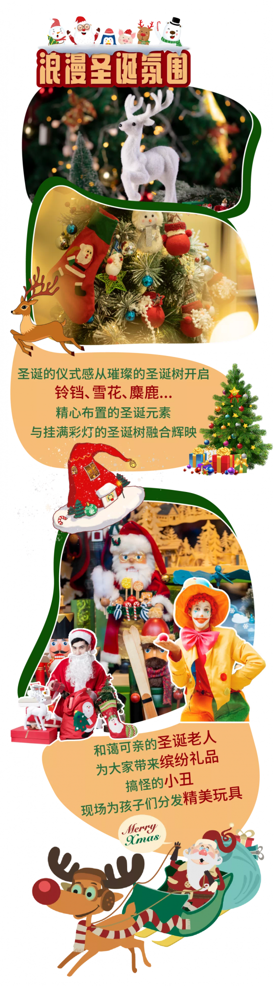 夢幻聖誕，嗨玩洋沙！2021聖誕節指南，請接收