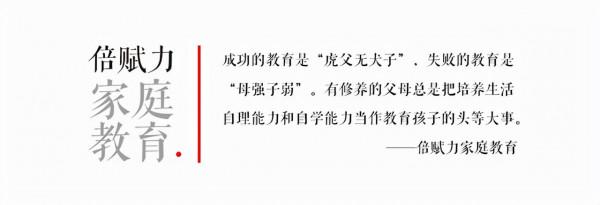 父母：對不耐煩說“不”