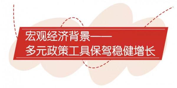 2022年，宏觀經濟格局定調商業地產戰略