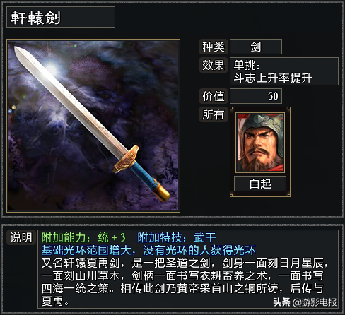 解析《大浪淘沙》遊戲版本升級對於道具的影響 姜太公兵法全面削弱