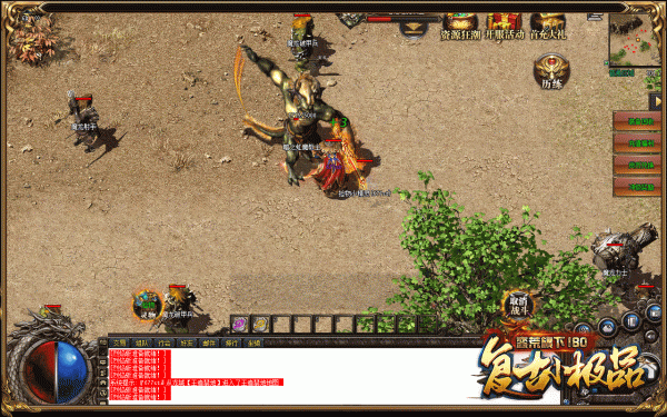 《復古小極品1.76》全民打金長久養老服 良心好服 復古傳奇等你來玩