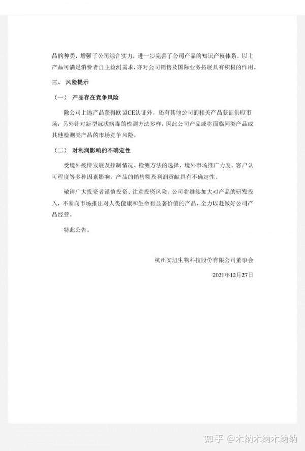 新型冠狀病毒檢測技術取得重大突破!十五分鐘就能出結果 新型冠狀病毒檢測技術取得重大突破!十五分鐘就能出結果