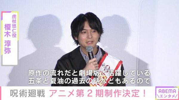 《咒術回戰》第二季製作決定，預計2023年正式播出
