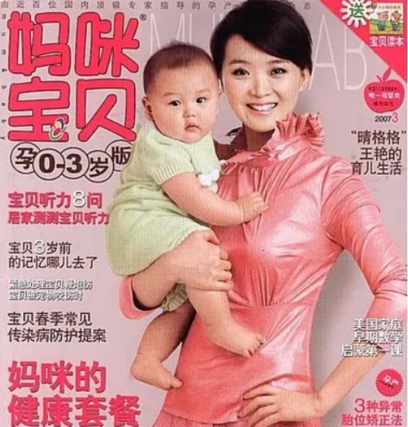 “晴格格”王豔的下場，給很多想嫁入豪門的女星提了個醒