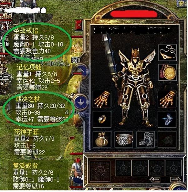 傳奇世界-回憶經典套裝