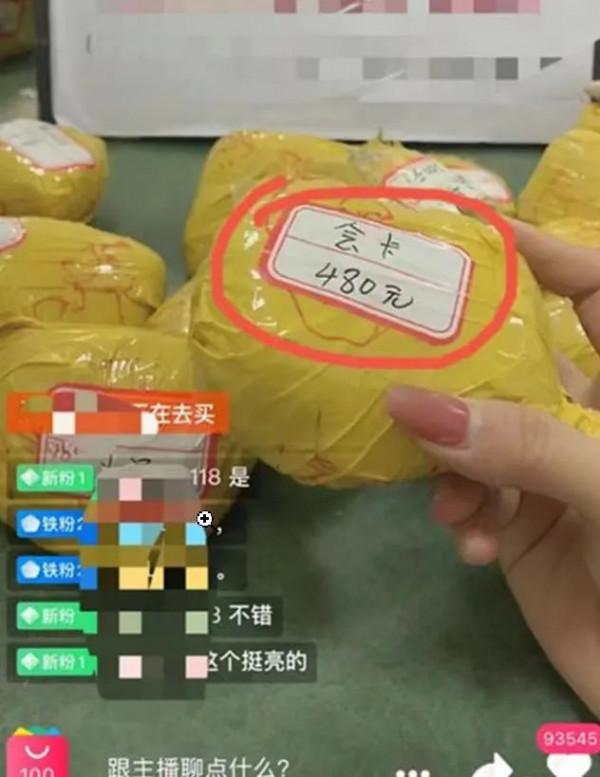 在深夜直播間“賭石”，韭菜們比翡翠還綠202110/1110:48每日人物企鵝號分享評論1