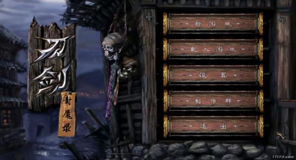 《刀劍封魔錄》Steam版評測：追憶國產二十載，猶記刀劍露崢嶸