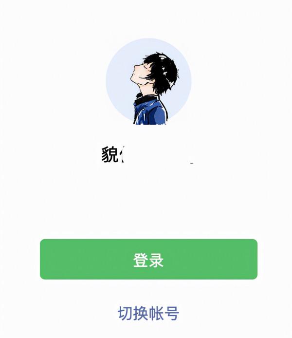 微信更新,PC 端支援自動登入 微信更新,PC 端支援自動登入