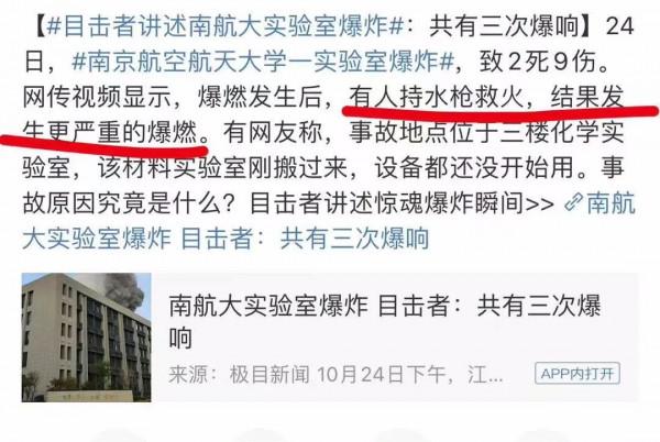 這所名校突發爆炸,大學生2死9傷觸目驚心:那些嘲諷的人,沒看懂背後真相 這所名校突發爆炸,大學生2死9傷觸目驚心:那些嘲諷的人,沒看懂背後真相