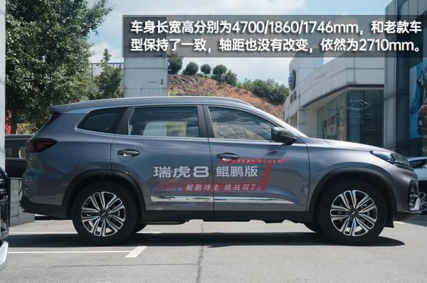 能否一飛沖天呢？奇瑞瑞虎8鯤鵬版到店實拍