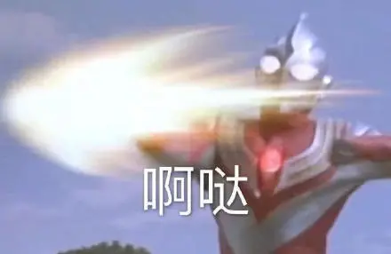 一波奧特曼系列表情包 快存起來