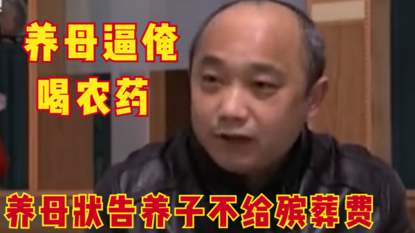 夫妻倆壓榨養子20年,搶走他名下一套房屋,現在還索要30萬贍養費 夫妻倆壓榨養子20年,搶走他名下一套房屋,現在還索要30萬贍養費