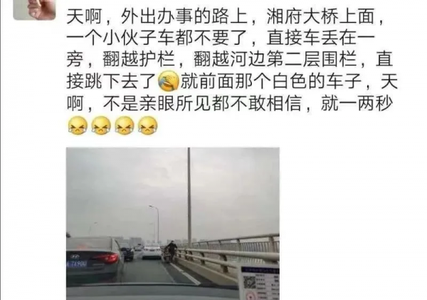 丈夫棄車跳江：成年人的崩潰也許只是因為一 件小事