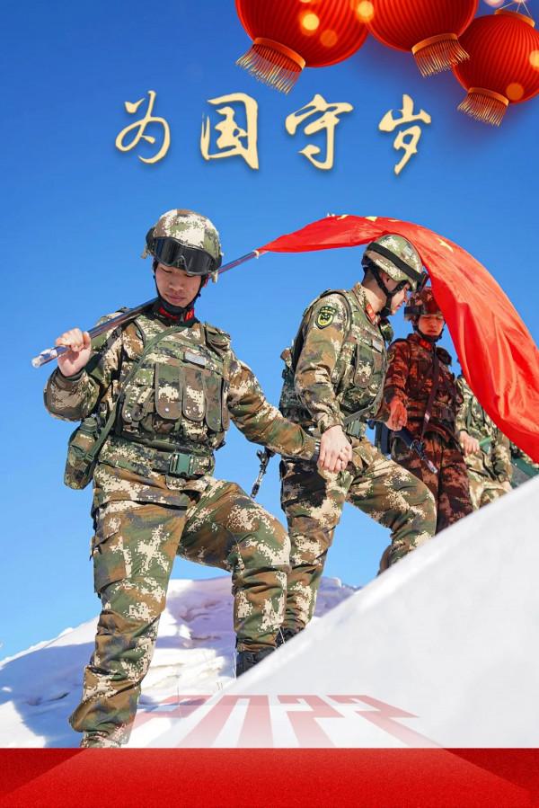 巍峨雪山，見證我們的忠誠