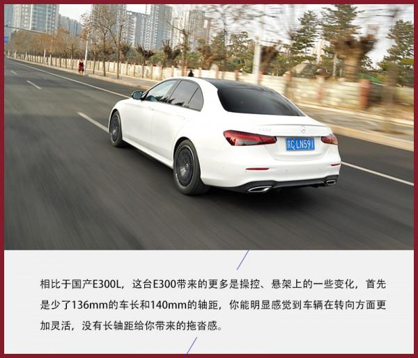 原汁原味是最好的選擇麼?試駕進口賓士E300 原汁原味是最好的選擇麼?試駕進口賓士E300
