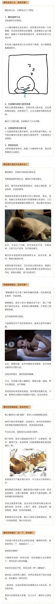 睡覺時，身體突然抖一下咋回事？經常抽筋是缺鈣嗎？5大疑問，一文全說清