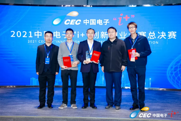 麒麟軟體斬獲中國電子“i+”雙創決賽三項大獎