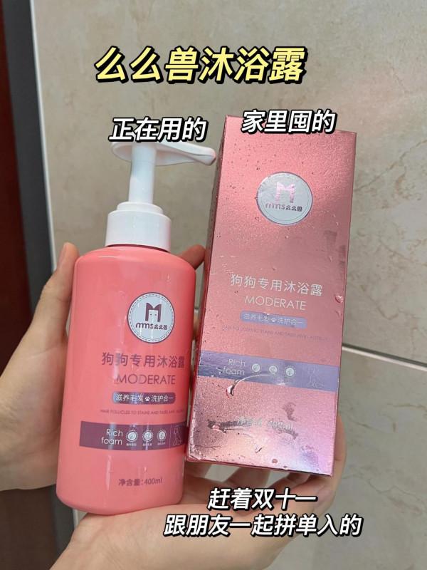 精緻汪星人的狗狗沐浴露｜不交智商稅