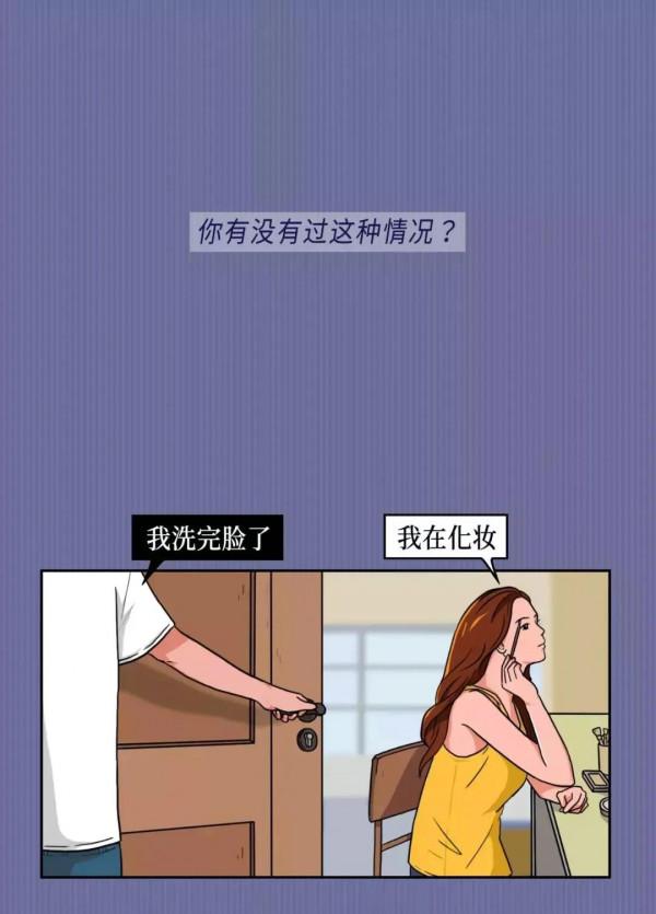 女生&OpenCurlyDoubleQuote;出門&rdquo;圖鑑，男生真服了！（漫畫）