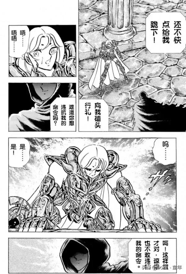 聖鬥士星矢第68話復活吧！哈迪斯的一百零八魔星之卷