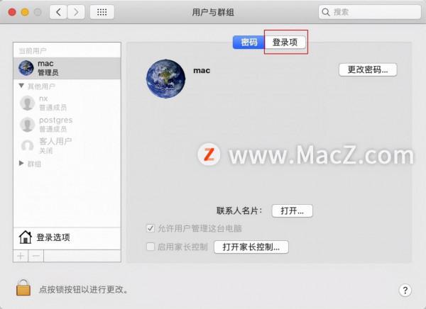 Mac新手教程:如何關閉MacBook Pro的開機自啟程式? Mac新手教程:如何關閉MacBook Pro的開機自啟程式?