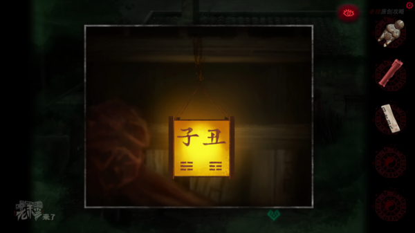 攻略 |《紙嫁衣》PC全流程解謎圖文通關攻略