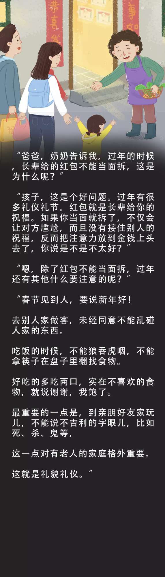 一個家庭，立下這9條家規，孩子必有出息