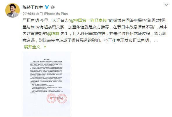 黃曉明baby官宣離婚,陳赫被推到風口浪尖,網友提醒張子萱要注意 黃曉明baby官宣離婚,陳赫被推到風口浪尖,網友提醒張子萱要注意