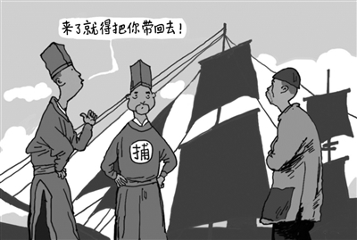 明朝的外逃罪犯