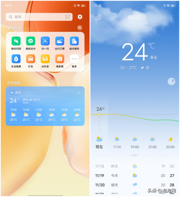 5款旗艦手機橫評對比，誰的負一屏更好用？