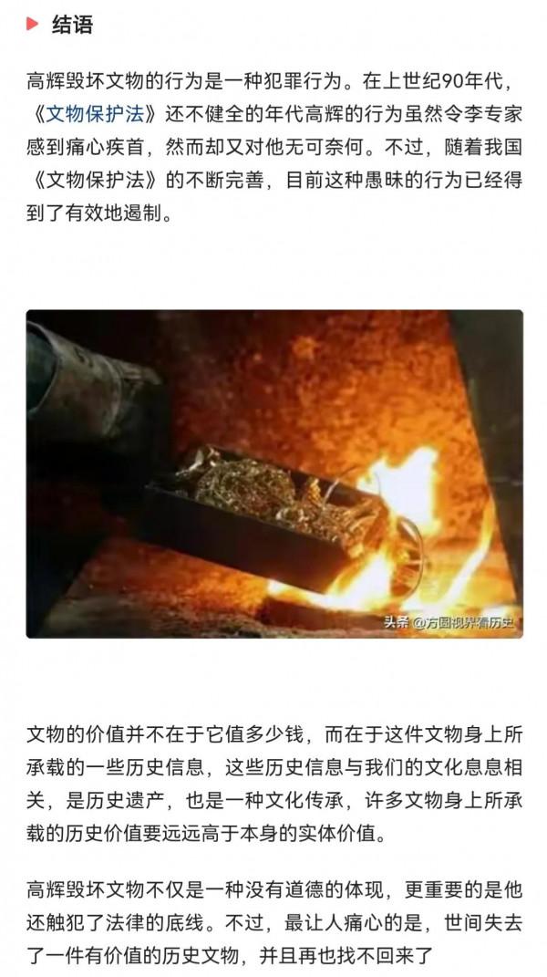 一個遼代金牌被打造成一對手鐲