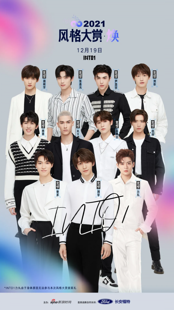 32位明星風格鑑證官集結完畢，2021風格大賞精彩來襲