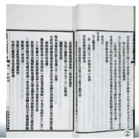 典籍裡的近代中國對外經貿史 典籍裡的近代中國對外經貿史