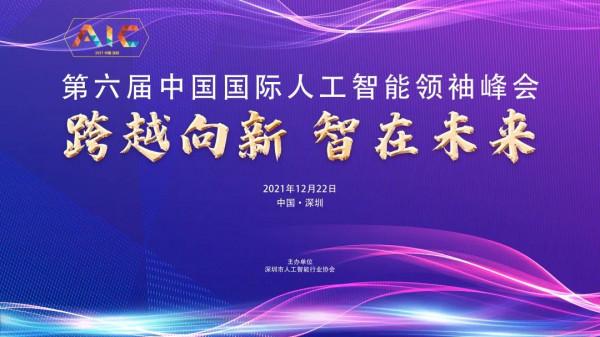 SynSense時識科技喬寧 基於類腦技術的類腦智慧處理器及智慧感測器