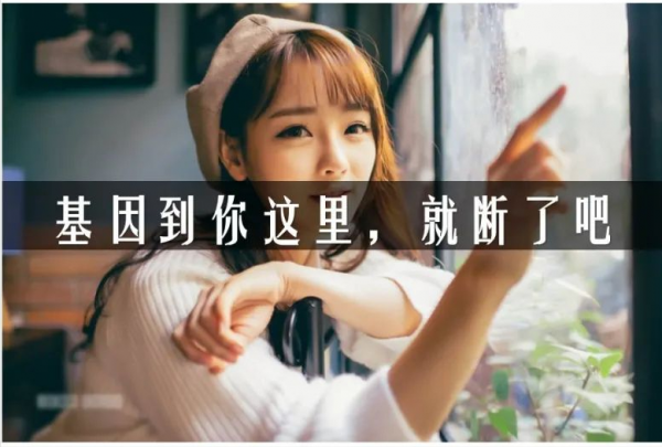 左丘復明：基因到你這裡，就斷了吧