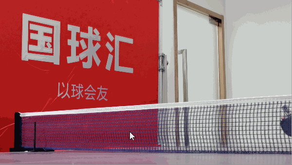 教你一招萬能接發球，正手位短球隨便接！-乒乓國球匯