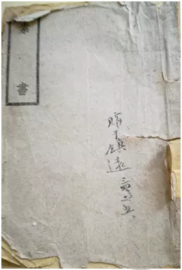 1944年，湘黔邊的顛沛流離